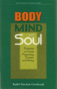 Body Mind and Soul